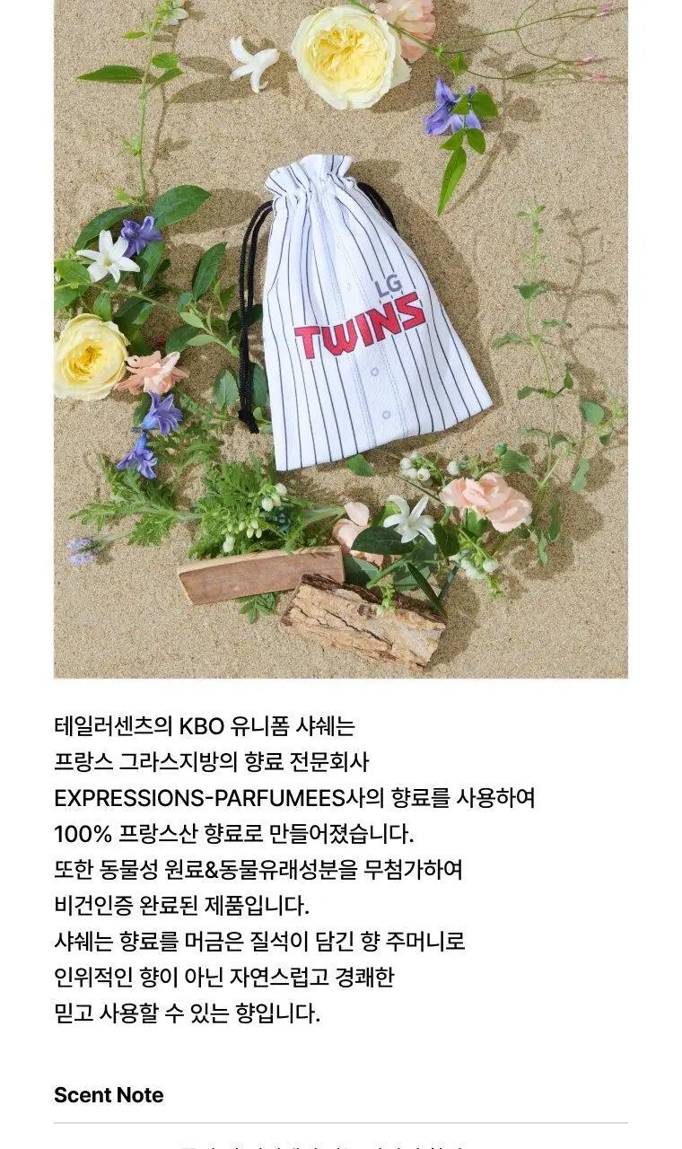 [KBO공식굿즈] 테일러센츠 X KBO 유니폼 샤쉐 상세페이지 5